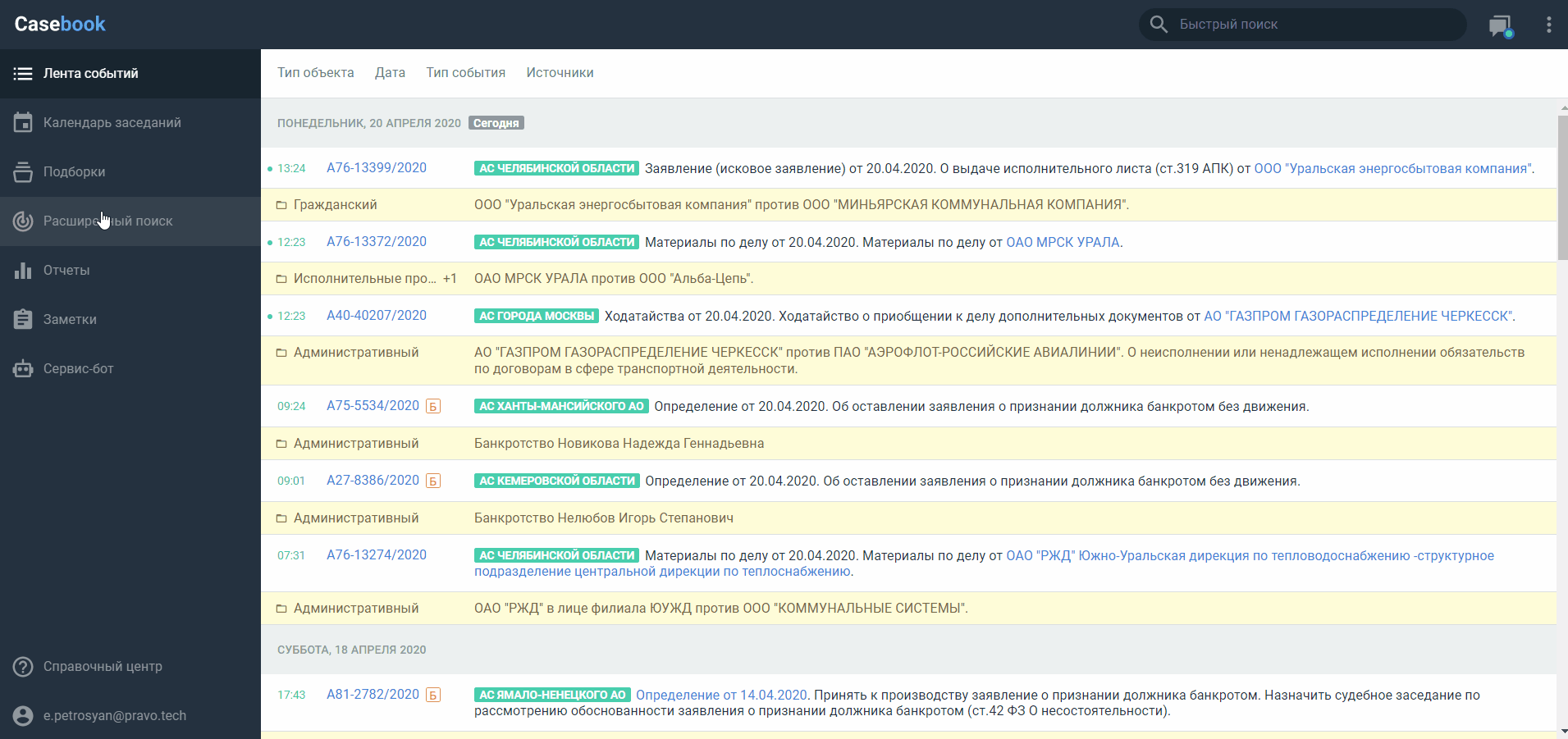 12 инструментов для проверки контрагентов и анализа судебных дел компаний