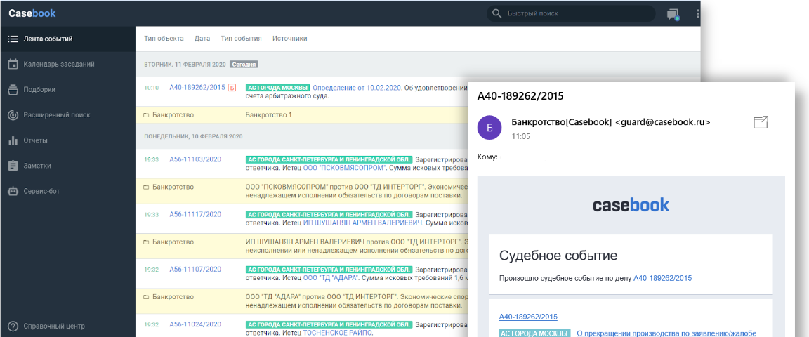 12 инструментов для проверки контрагентов и анализа судебных дел компаний