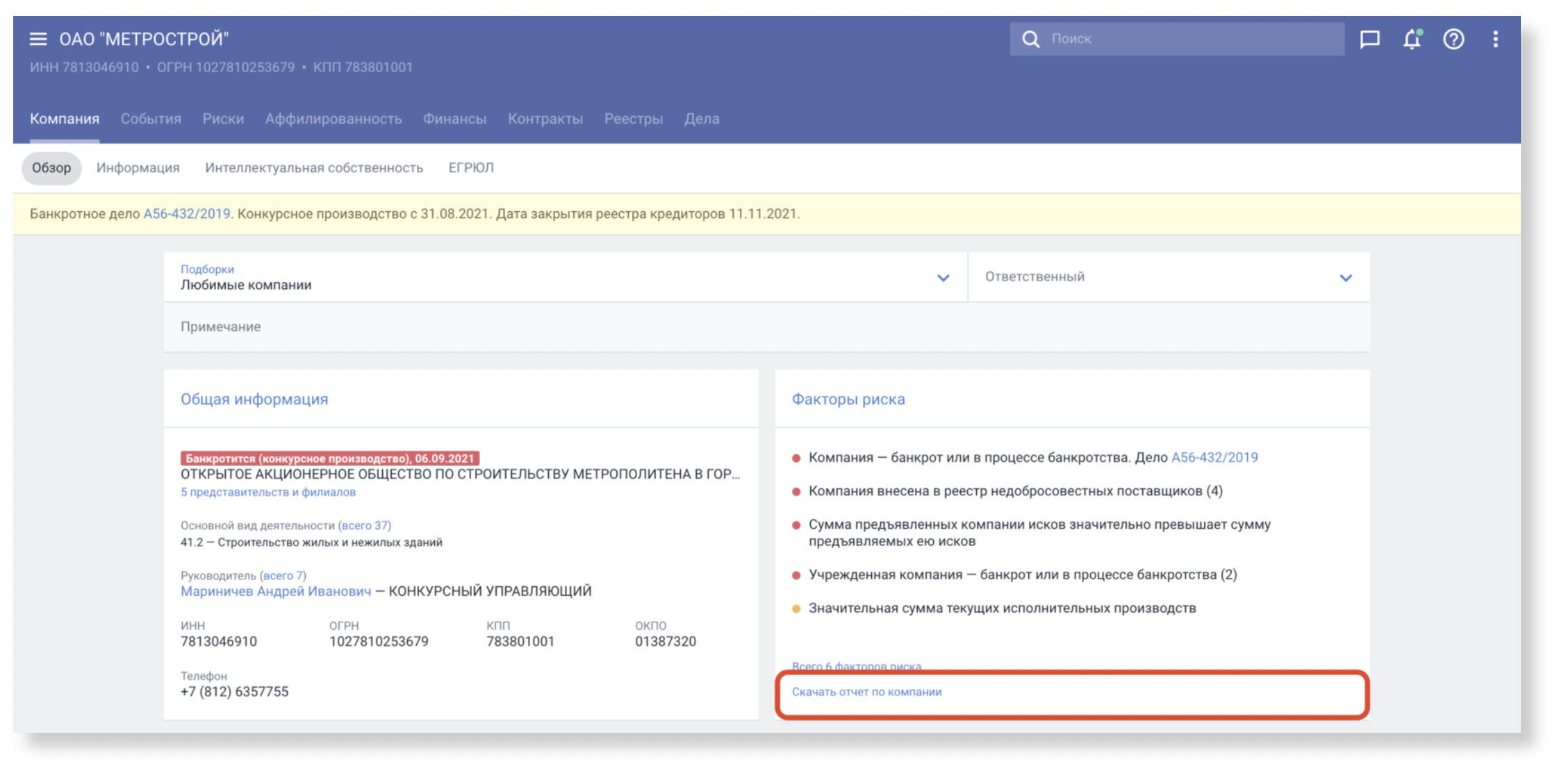 Как проявить должную осмотрительность в 2023, чтобы не было проблем с налоговой