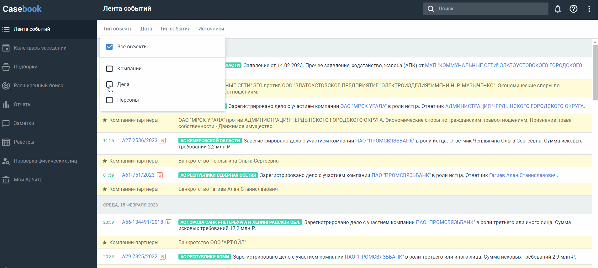 Узнать организацию по ИНН