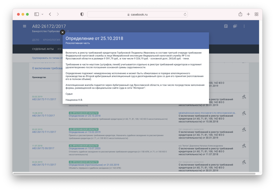 Мартовские обновления Casebook