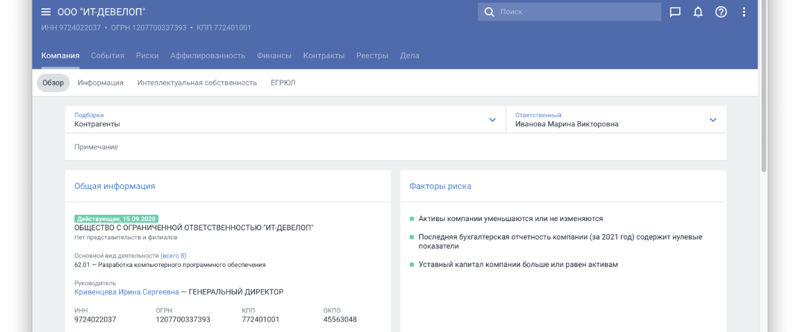 Новый дизайн карточки компании
