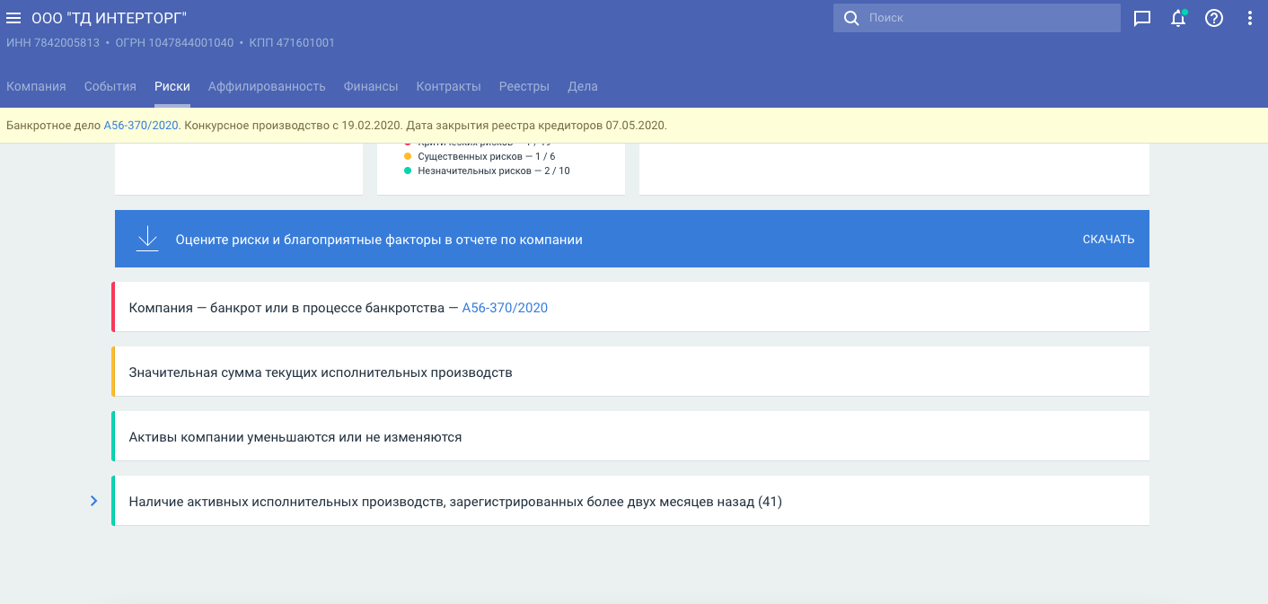 Подтвердите должную осмотрительность в 1 клик