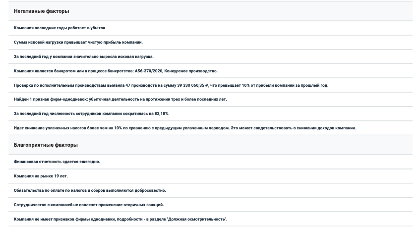 Подтвердите должную осмотрительность в 1 клик