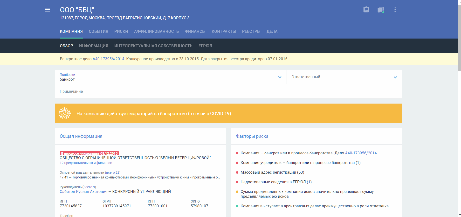 Прогнозируйте банкротство компании в 2 клика