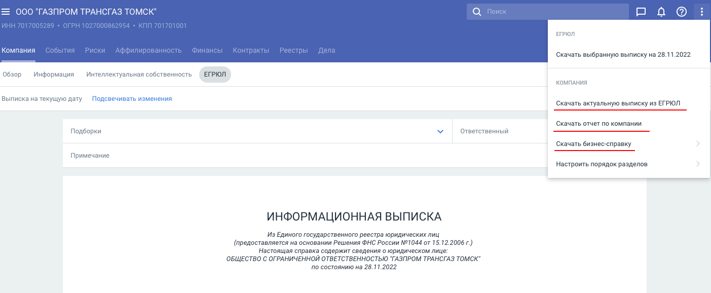Сервис проверки контрагентов Casebook