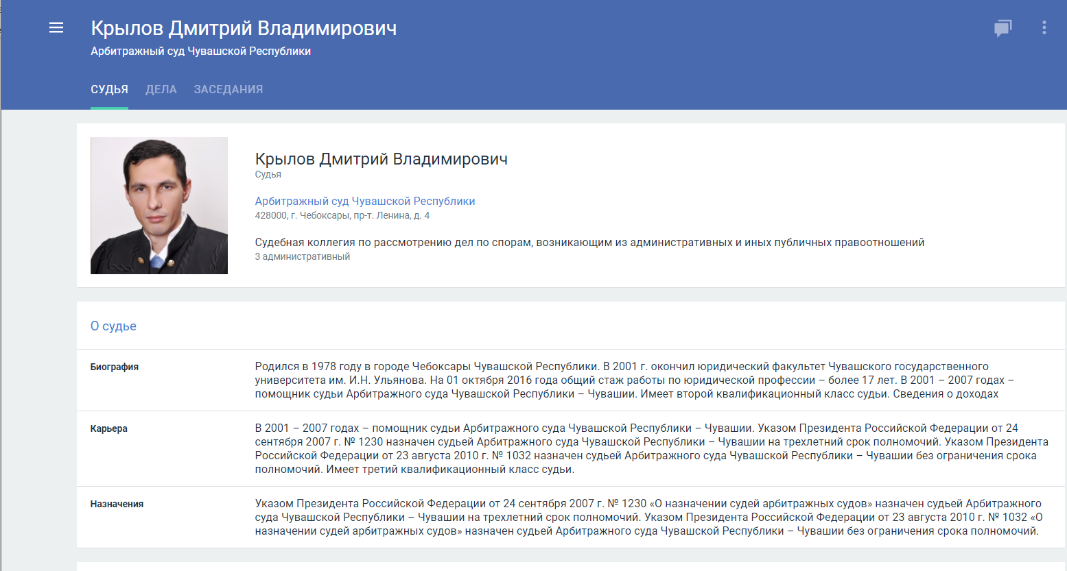 Узнайте, кто из судебных оппонентов представляет реальную угрозу
