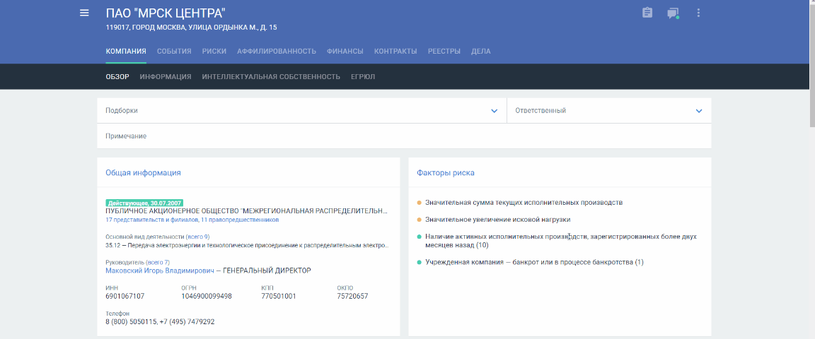 Анализ судебных дел оппонента