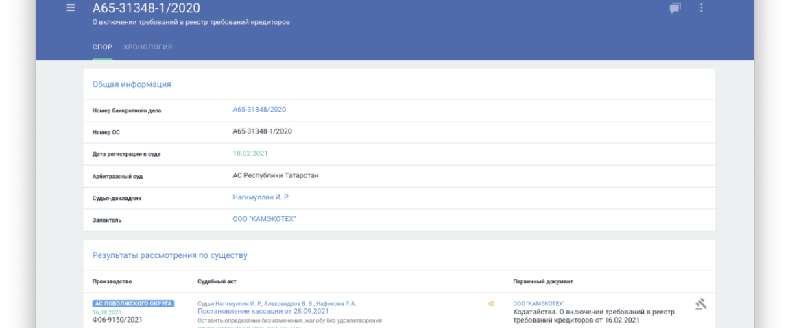 Новые возможности карточки обособленных споров
